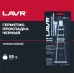 Графитная смазка LAVR, 210 мл / Ln1478