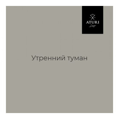 Краска для мебели и декора ATURI Design Меловой бархат mia цвет утренний туман, 830 г T1-00012322