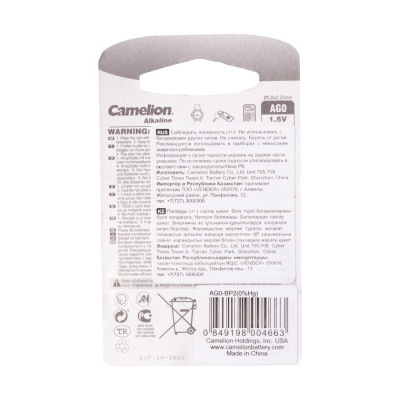 Батарейка CAMELION Alkaline AG0-BP2(0%Hg) 2 шт. в блистере Батарейка CAMELION Alkaline AG0-BP2(0%Hg) 2 шт. в блистере