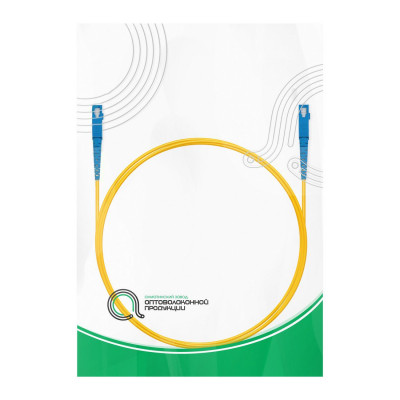 Патч Корд Оптоволоконный SC/UPC-SC/UPC SM 9/125 Simplex 2.0мм 1 м Патч Корд Оптоволоконный SC/UPC-SC/UPC SM 9/125 Simplex 2.0мм 1 м