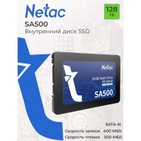 Твердотельный накопитель SSD 128Gb, SATA 6 Gb/s, Netac SA500, 2.5
