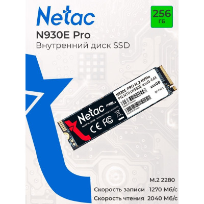 Твердотельный накопитель SSD 256Gb, M.2 2280, Netac N930E Pro, NVMe, PCIe 3x4, 2040R/1270W