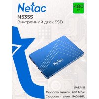 Твердотельный накопитель SSD 480Gb, SATA 6 Gb/s, Netac N535S, 2.5