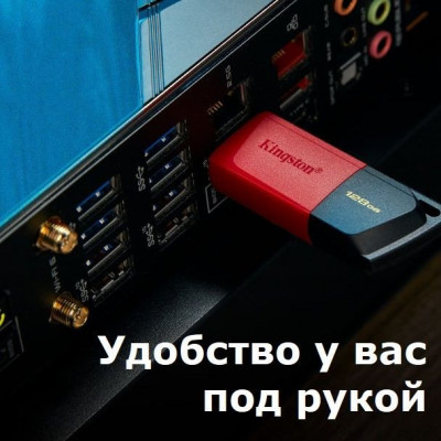Флэш-накопитель Kingston 128Gb USB3.2 Gen1 Data Traveler Exodia M (Black+Red)