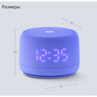 Умная колонка Яндекс Станция Лайт 2 фиолетовый