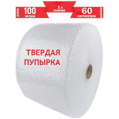 Воздушно-пузырьковая плёнка 60 см x 100 м