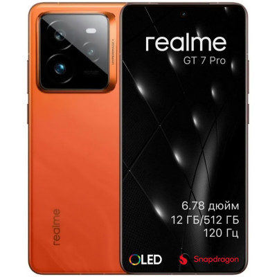 Смартфон Realme GT 7 Pro 12 ГБ/512 ГБ оранжевый